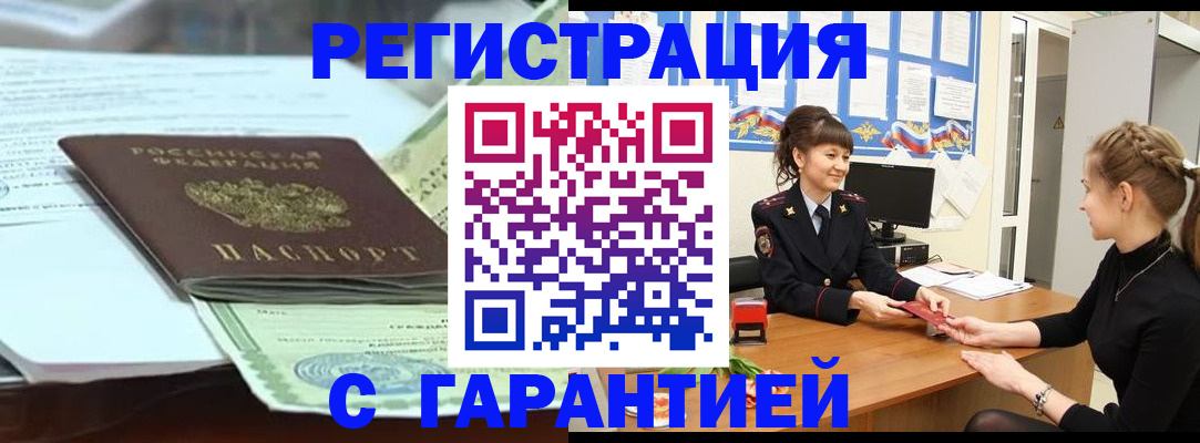 прописка от собственника в Галиче