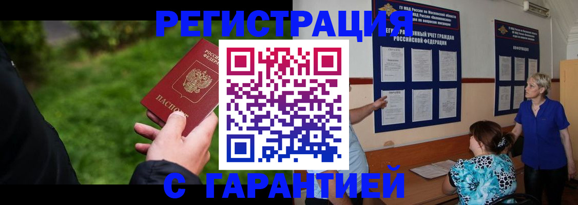 прописка регистрация в Галиче